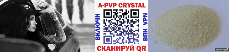 APVP Соль  Купить закладки  Мещовск 