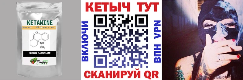 Купить  Мещовск  КЕТАМИН VHQ 