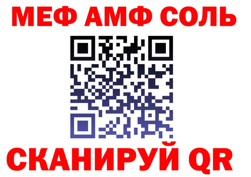 АМФ 97% ссылка darknet ссылка на мегу Мещовск