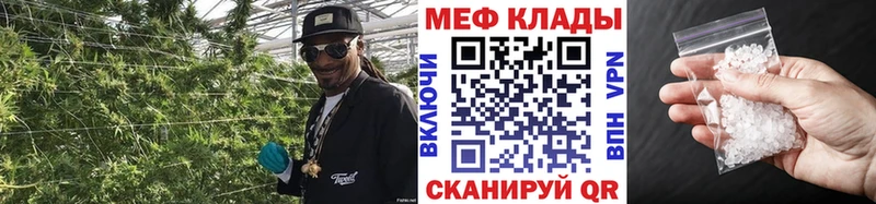 МЕФ VHQ  Мещовск 