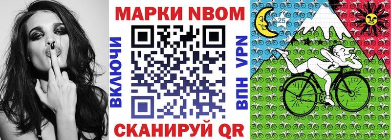 Марки N-bome 1500мкг  Купить где  Мещовск 